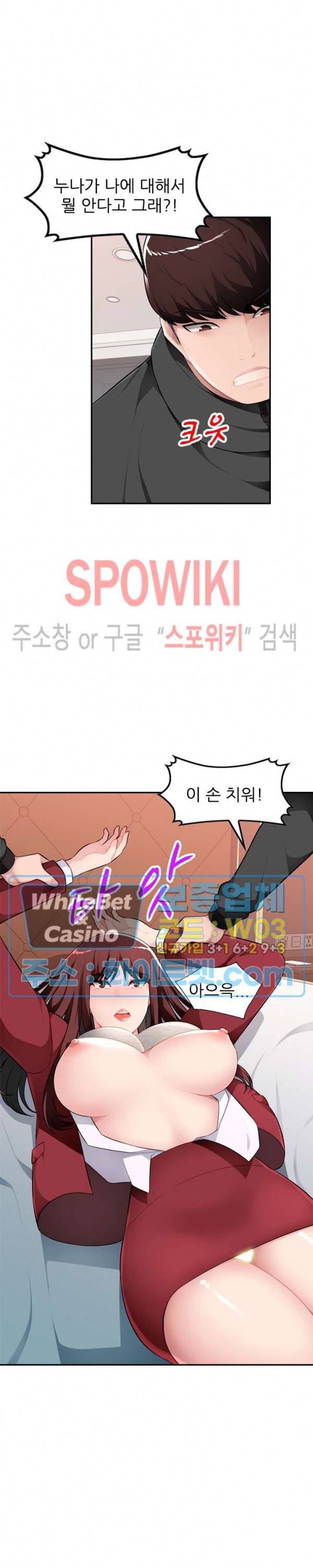 동생의 아내 17화 15