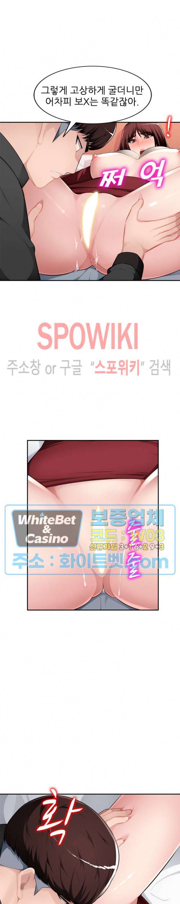 동생의 아내 17화 16
