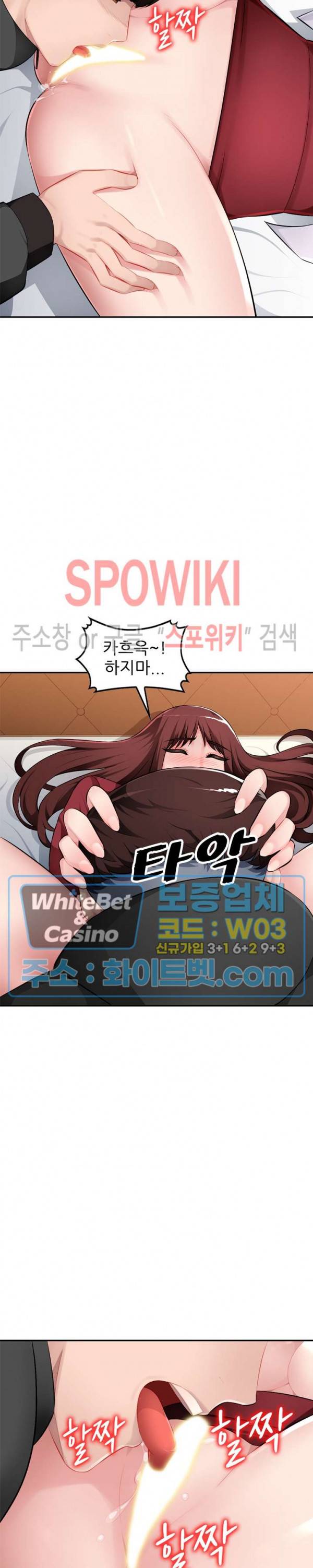 동생의 아내 17화 17