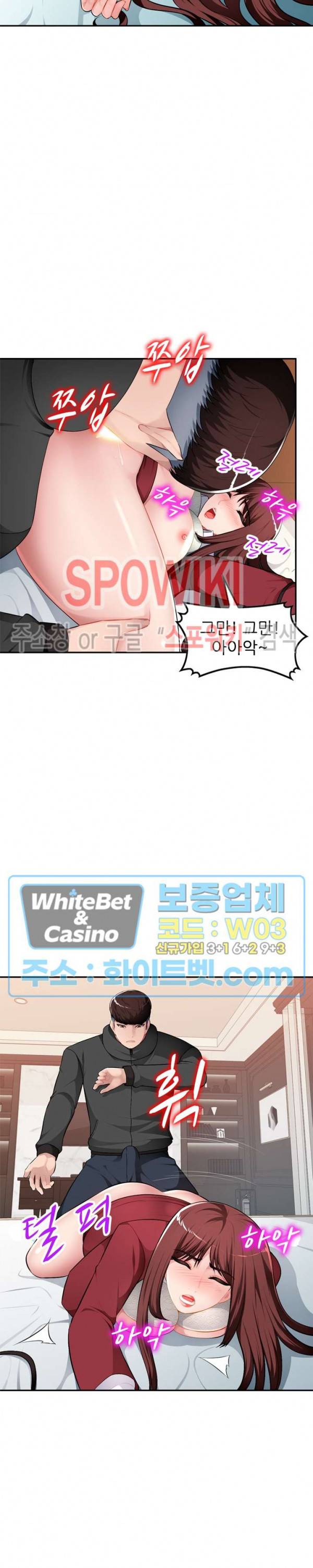 동생의 아내 17화 19