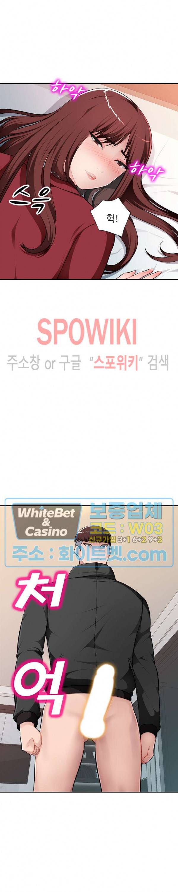 동생의 아내 17화 20