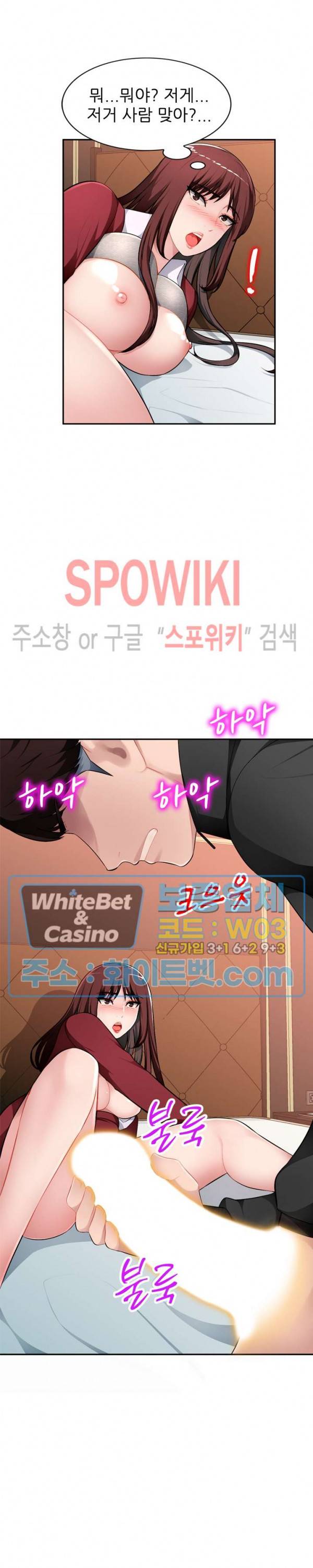 동생의 아내 17화 21