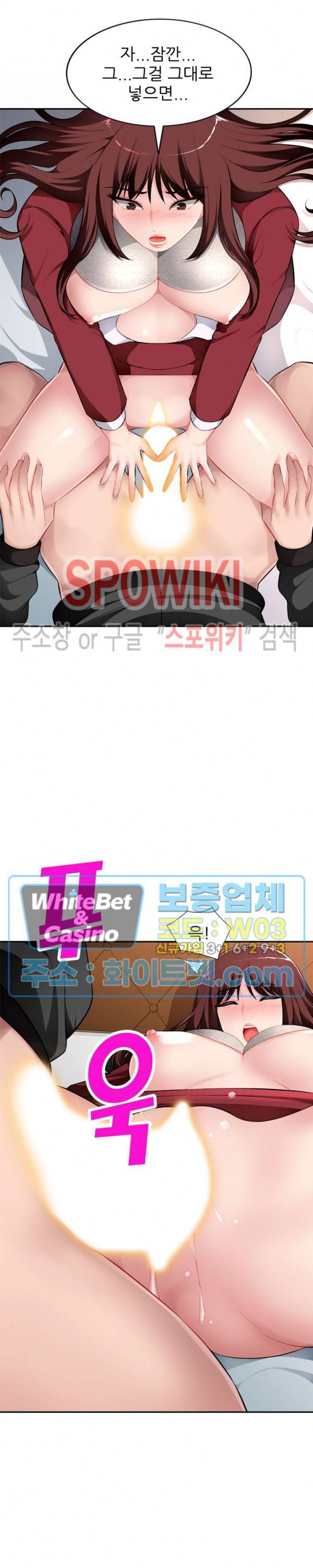 동생의 아내 17화 22