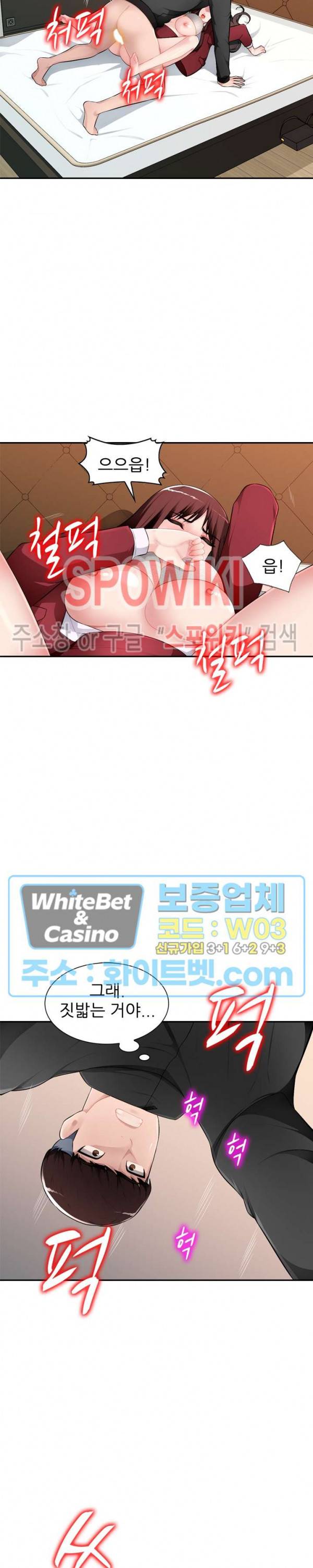 동생의 아내 17화 25