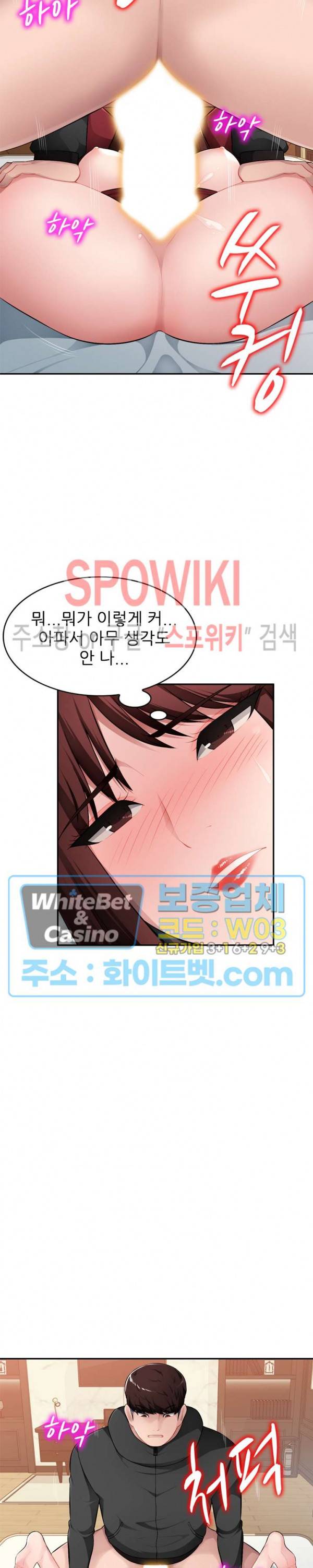동생의 아내 17화 27