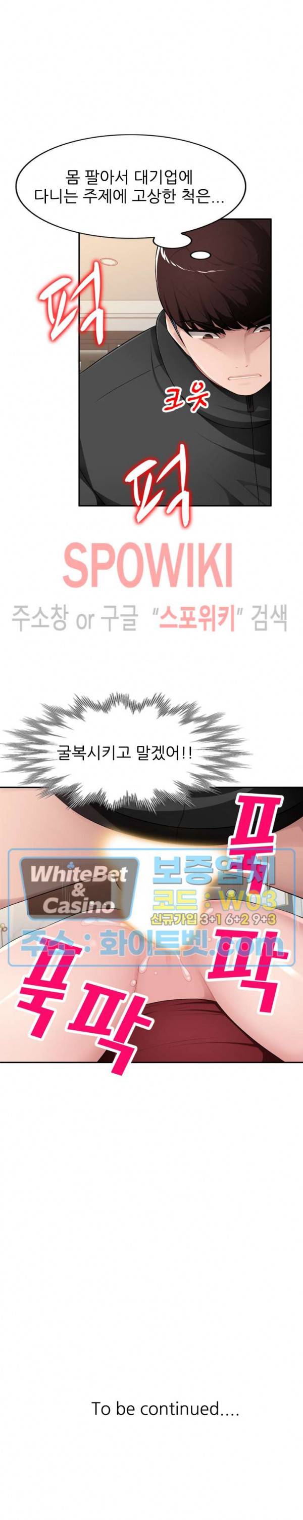동생의 아내 17화 29