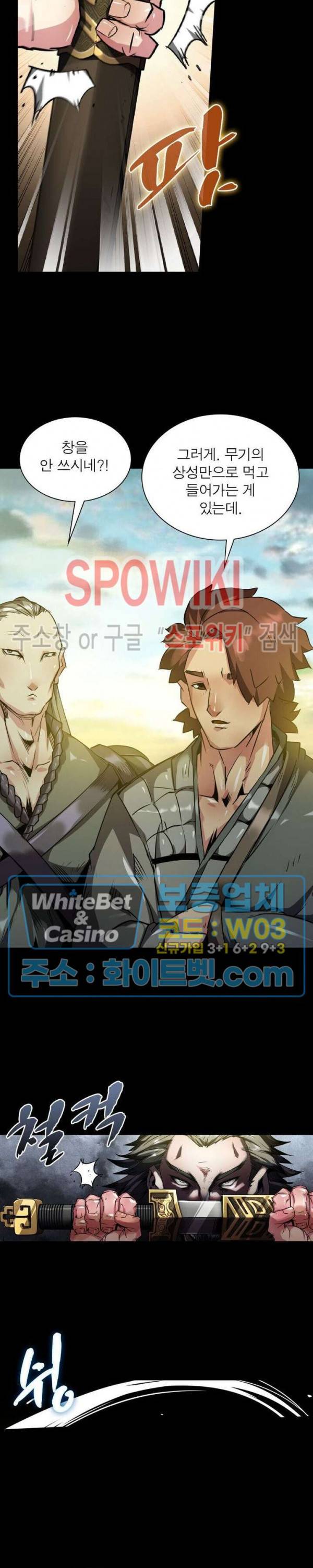 사상최강:깨어난 영웅들 56화 3