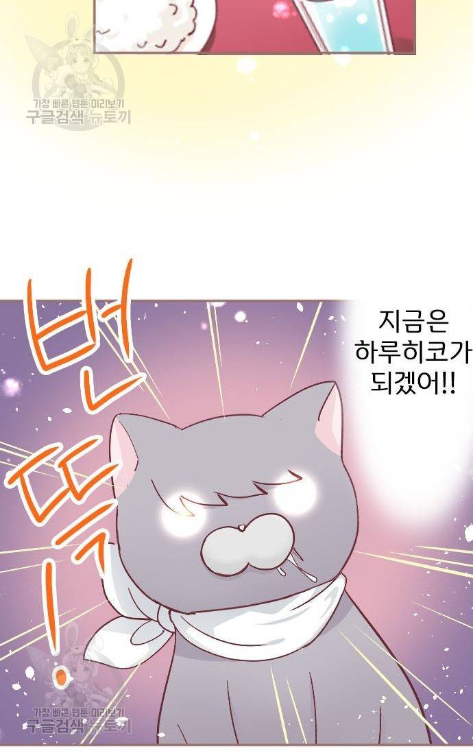 냠냠토끼 66화 7