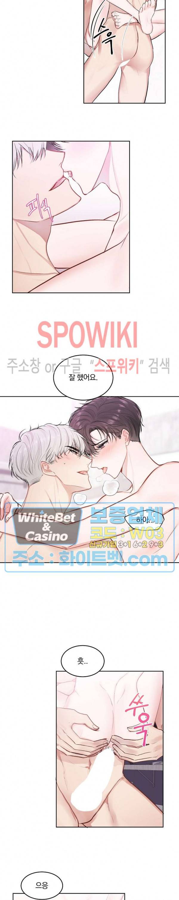 울지 마세요, 선배님! 13화 3