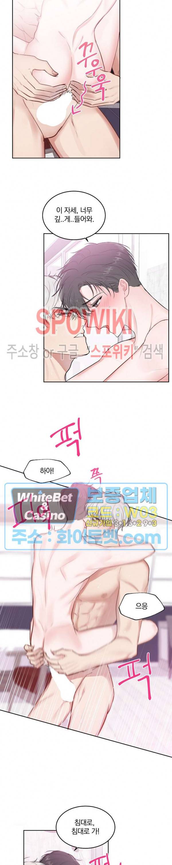 울지 마세요, 선배님! 13화 4