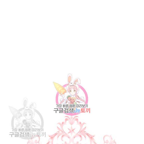 쉬고 싶은 레이디 22화 1