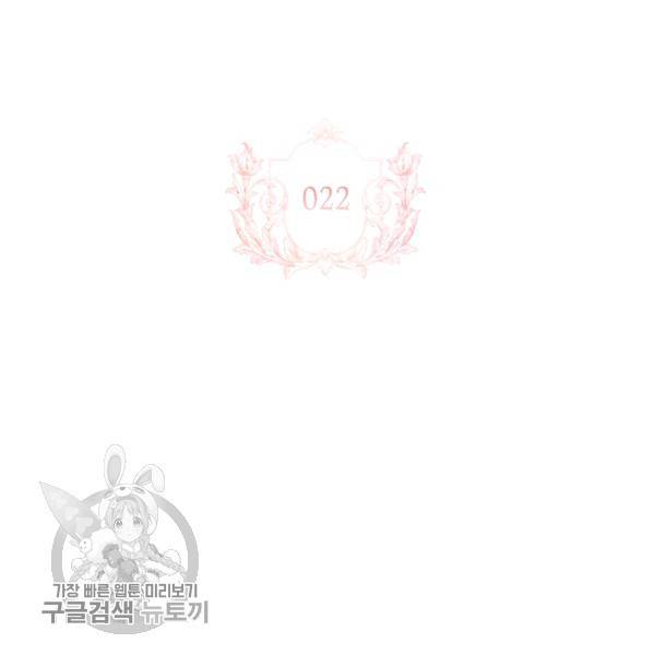 쉬고 싶은 레이디 22화 3