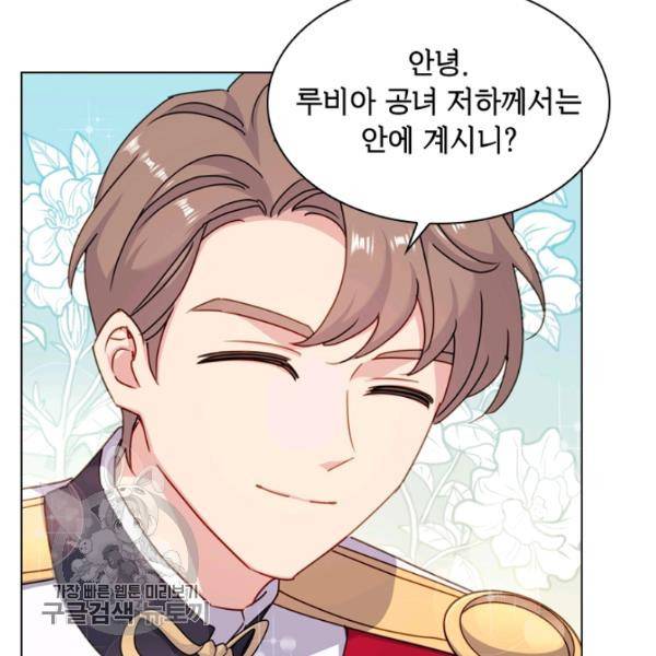쉬고 싶은 레이디 22화 6