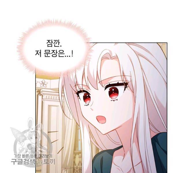 쉬고 싶은 레이디 22화 8