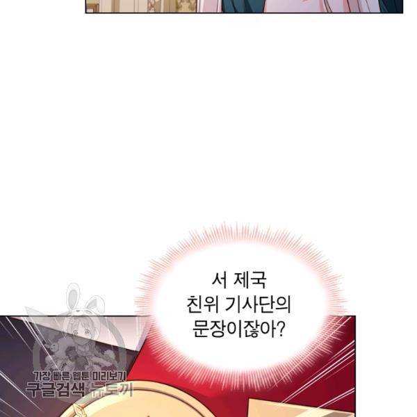 쉬고 싶은 레이디 22화 9