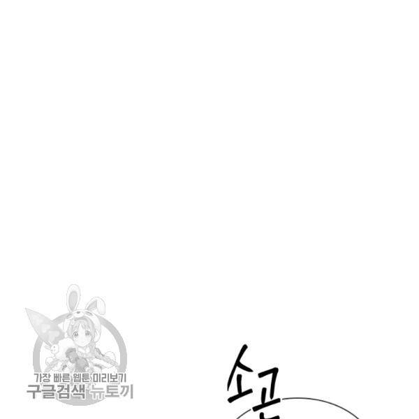 쉬고 싶은 레이디 22화 11