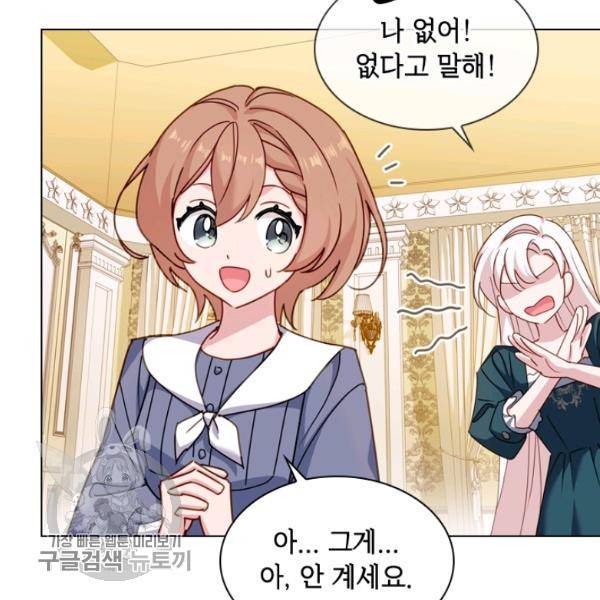쉬고 싶은 레이디 22화 12