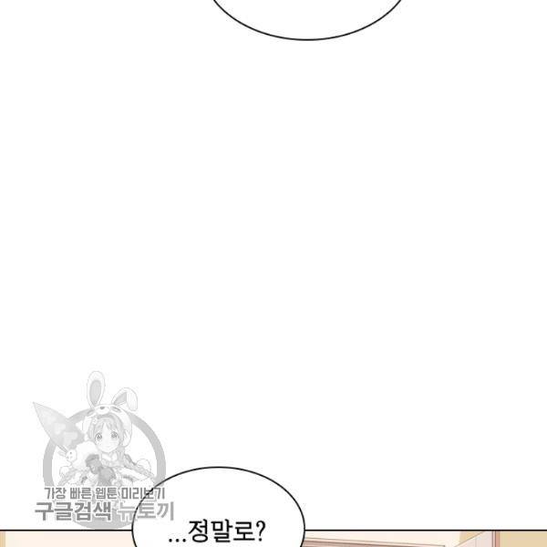 쉬고 싶은 레이디 22화 13