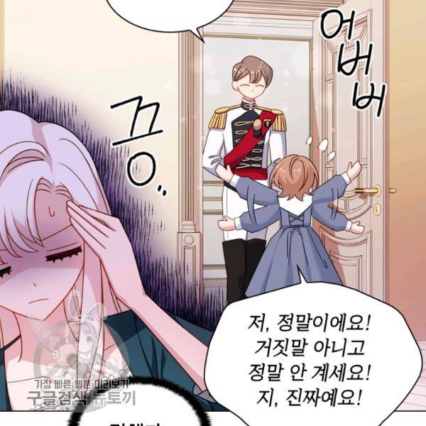 쉬고 싶은 레이디 22화 14