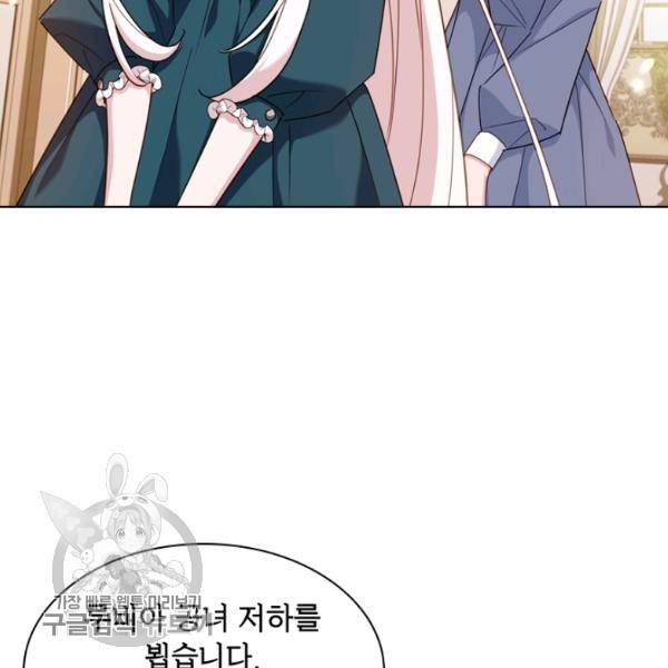 쉬고 싶은 레이디 22화 17