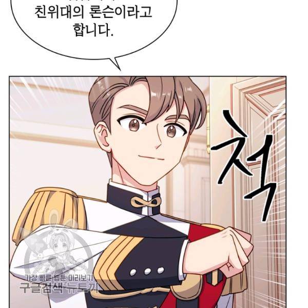 쉬고 싶은 레이디 22화 18