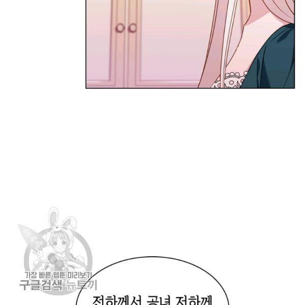 쉬고 싶은 레이디 22화 21