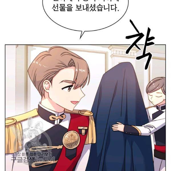 쉬고 싶은 레이디 22화 22