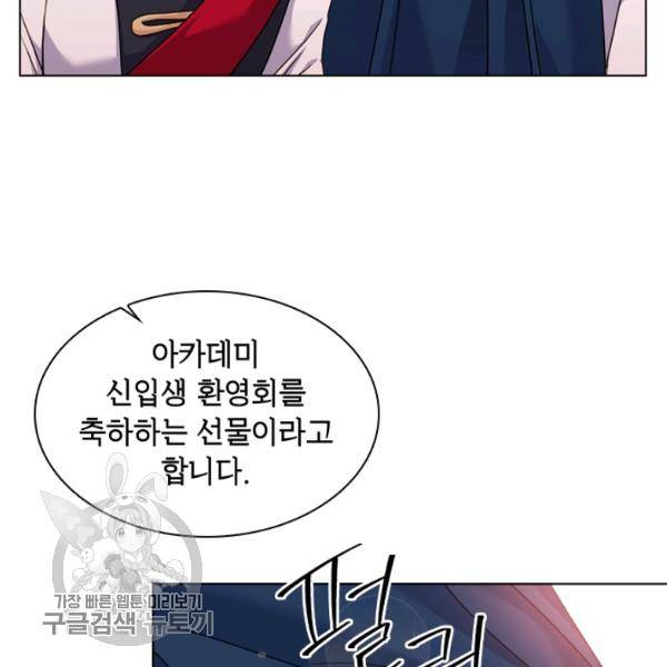 쉬고 싶은 레이디 22화 23