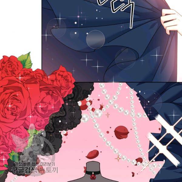 쉬고 싶은 레이디 22화 24