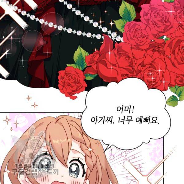 쉬고 싶은 레이디 22화 26
