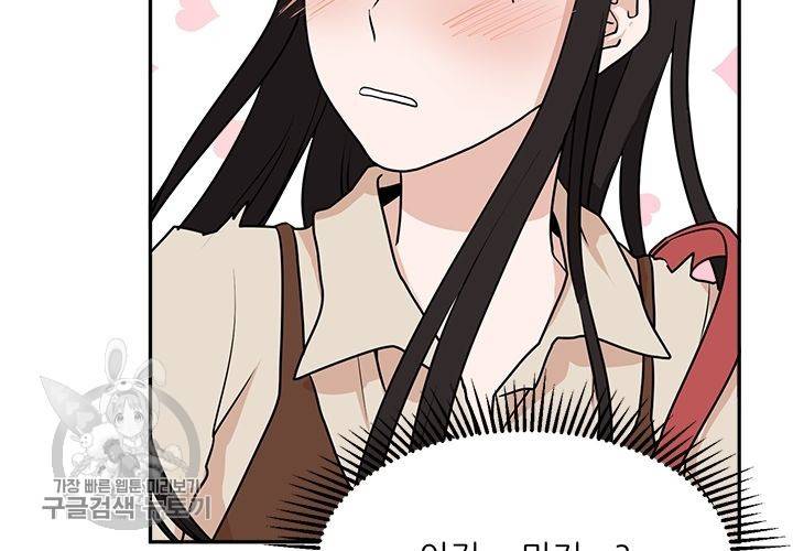 원고를 주세요 7화 2