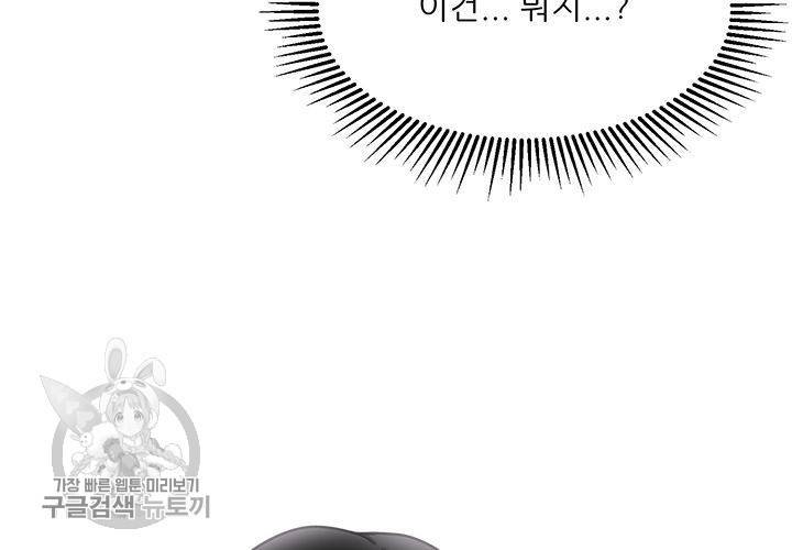 원고를 주세요 7화 3