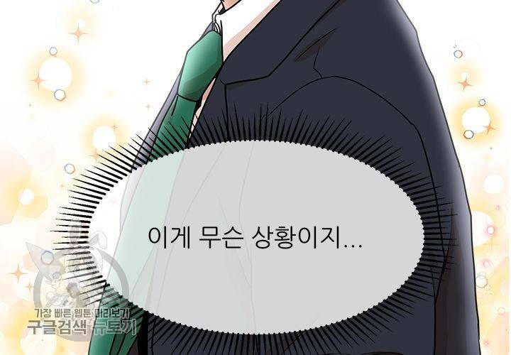 원고를 주세요 7화 5