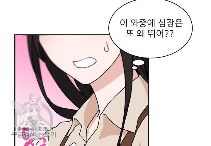 원고를 주세요 7화 7