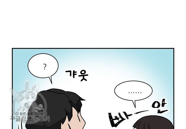 원고를 주세요 7화 9