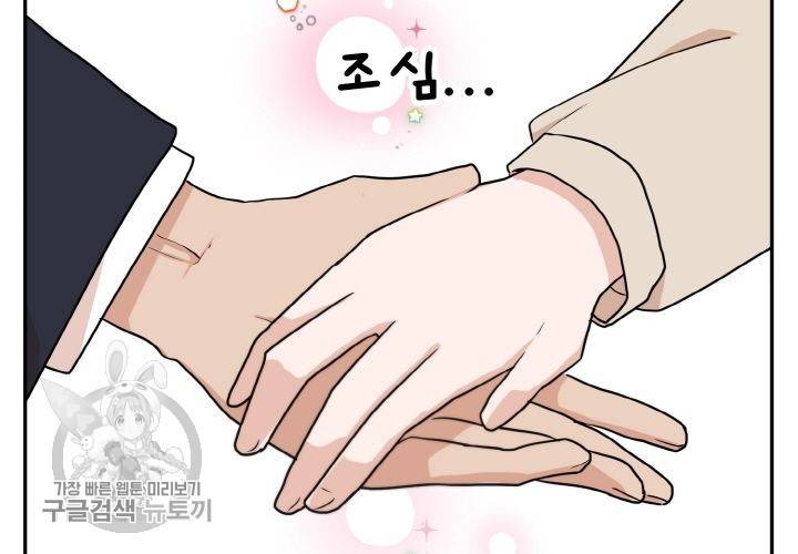 원고를 주세요 7화 13