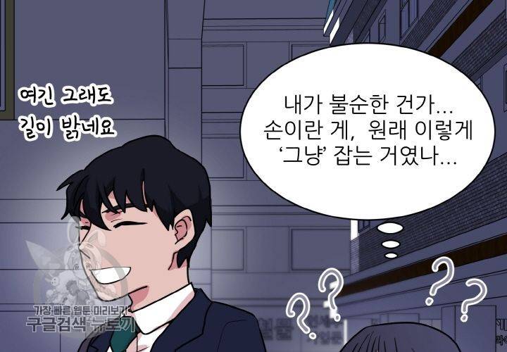 원고를 주세요 7화 15