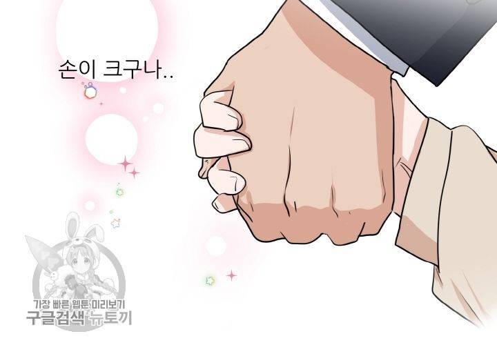 원고를 주세요 7화 18