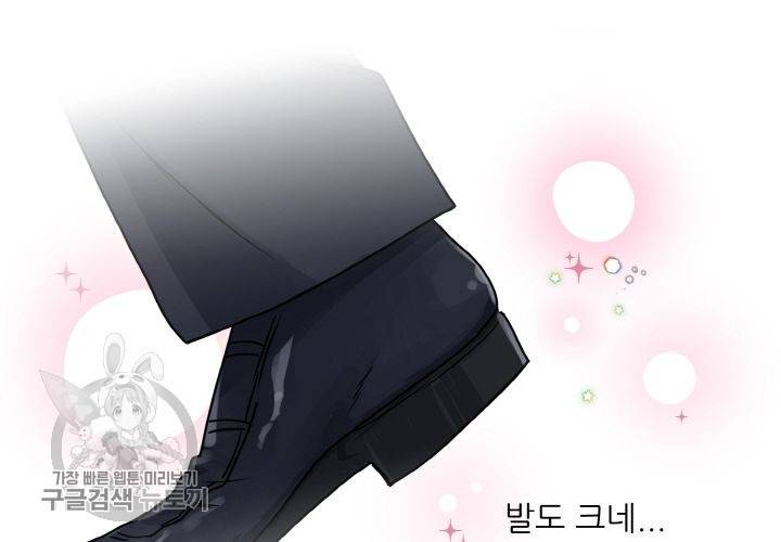 원고를 주세요 7화 20