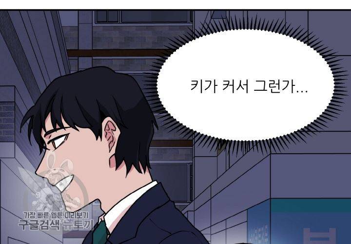 원고를 주세요 7화 22