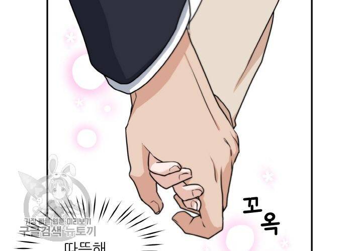 원고를 주세요 7화 25
