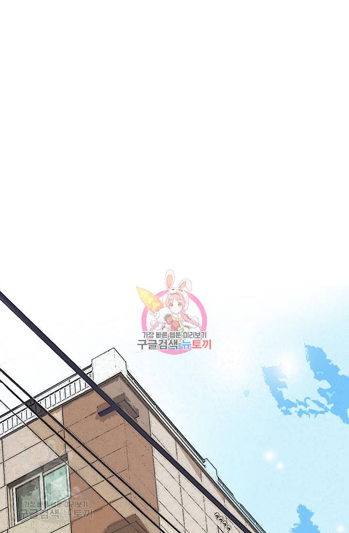 연하어택 38화 1