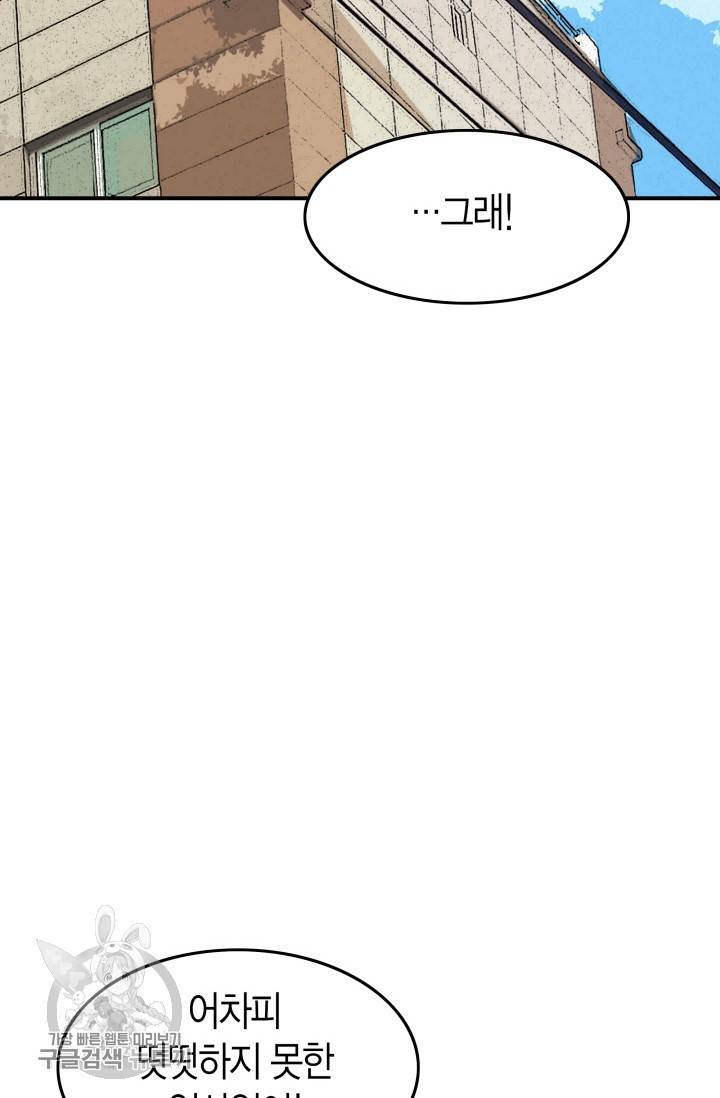 연하어택 38화 2