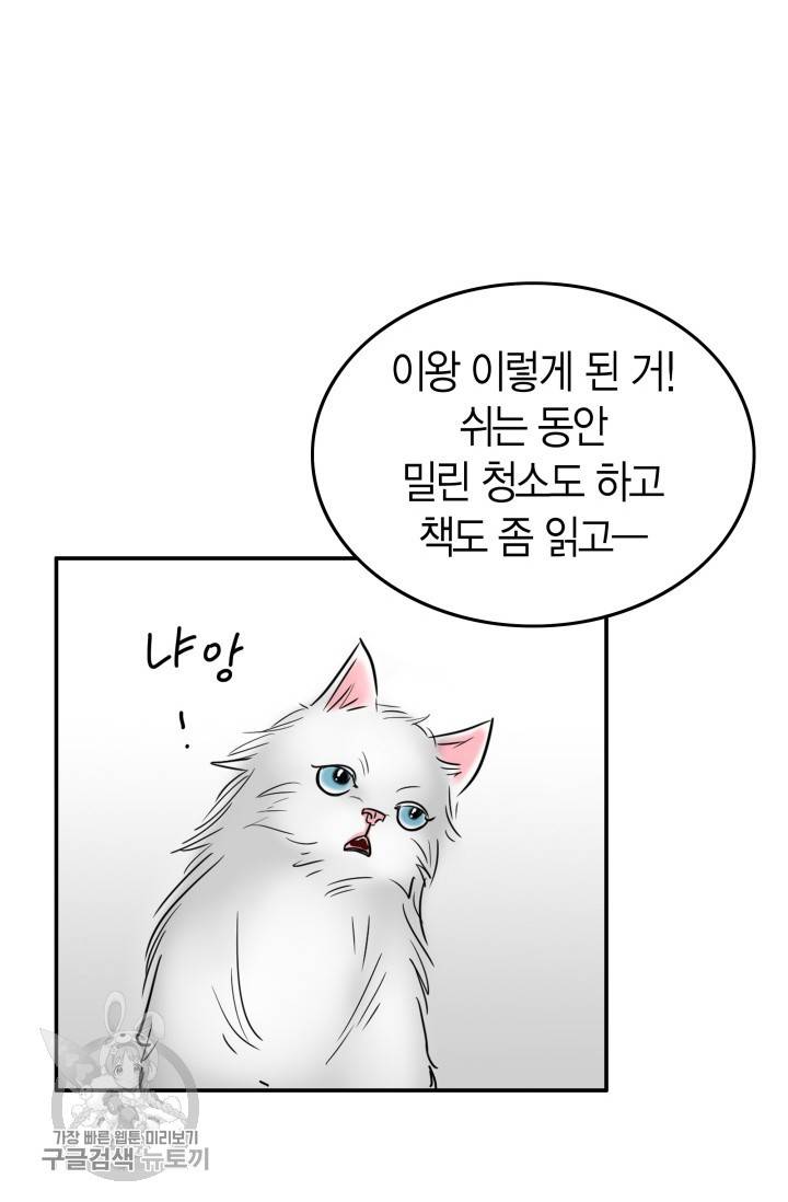 연하어택 38화 4