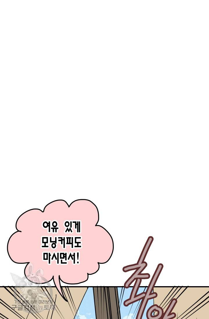 연하어택 38화 5