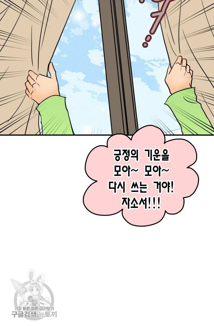 연하어택 38화 6