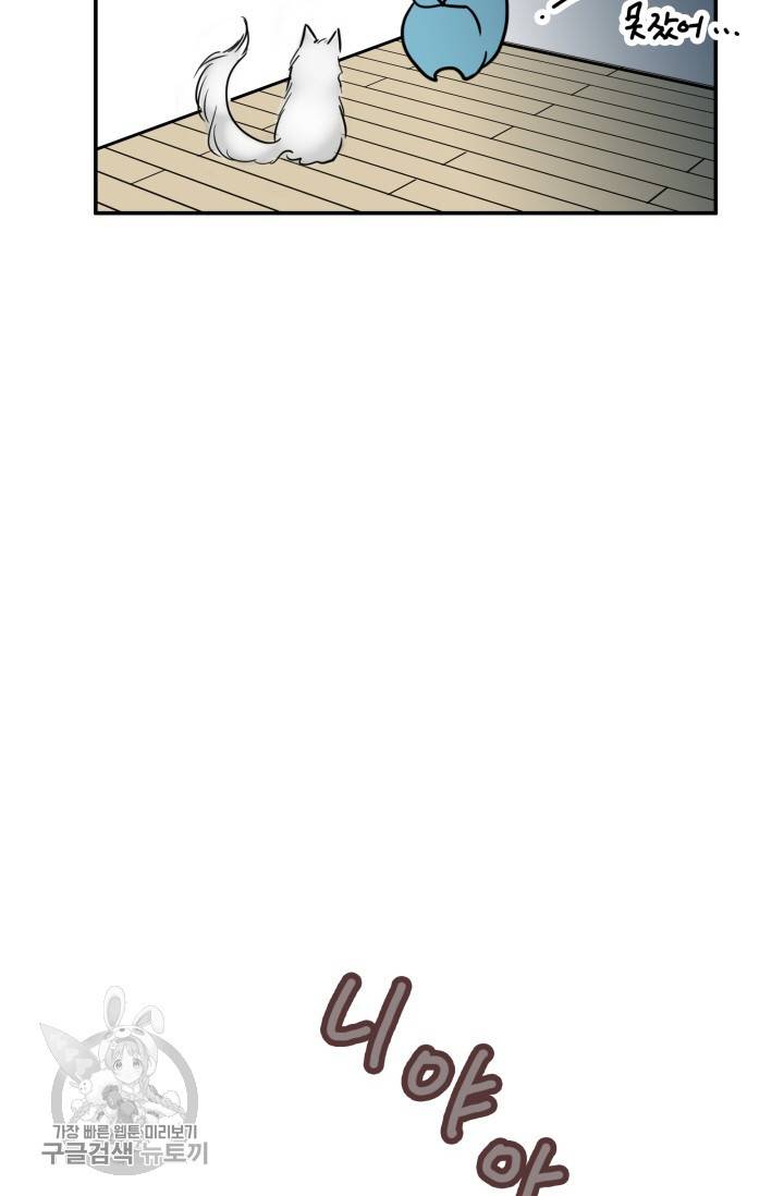 연하어택 38화 8