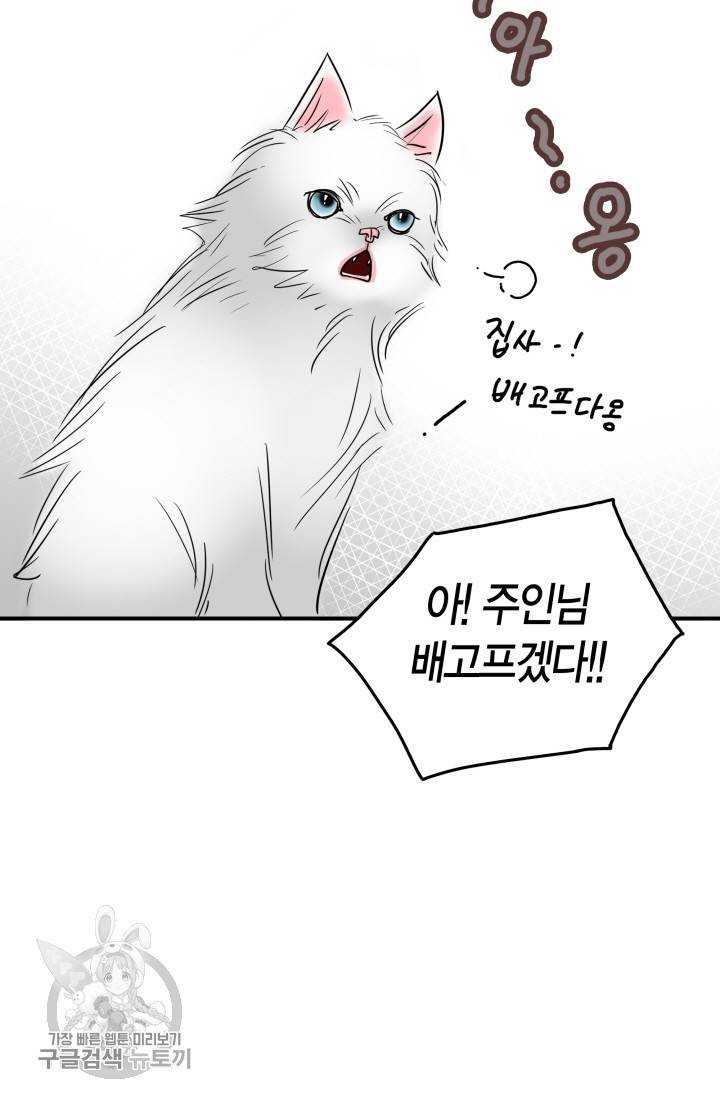 연하어택 38화 9