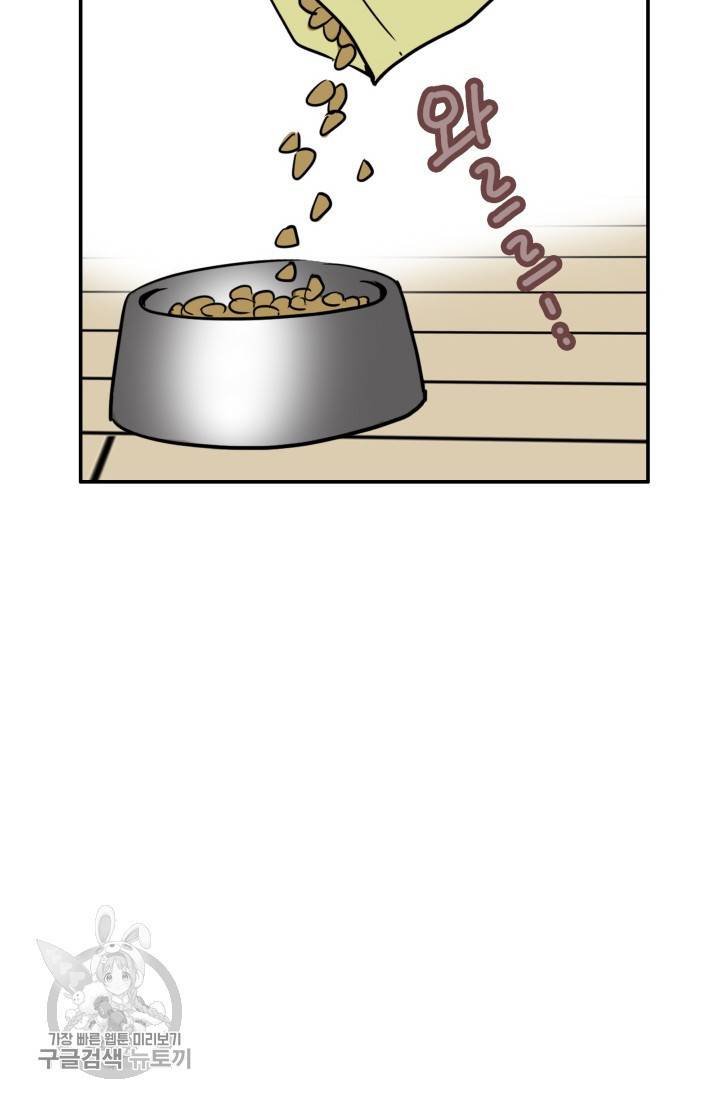 연하어택 38화 12