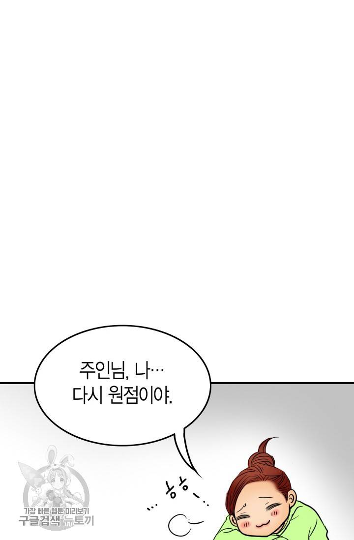 연하어택 38화 14